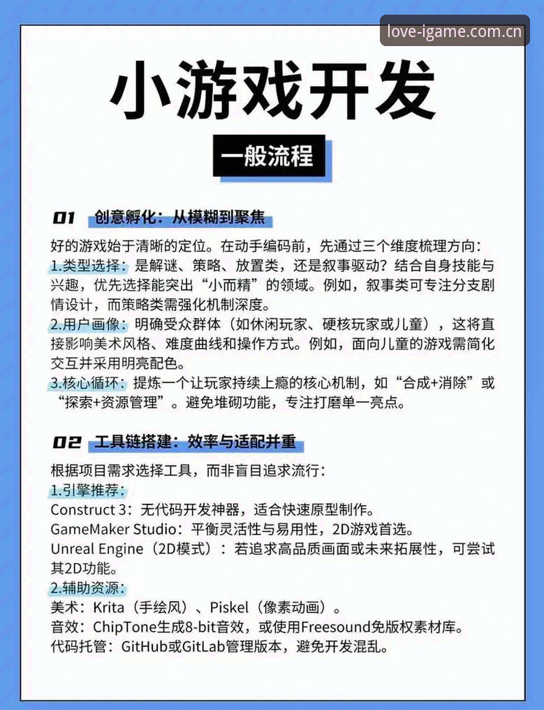 igame平台特色 爱游戏平台的7大独特功能:从v3.2.0版本看游戏体验变革